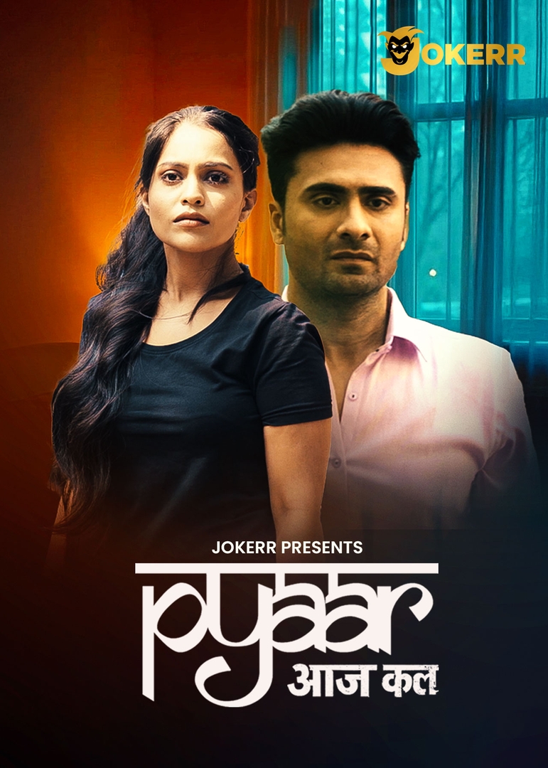 Pyar Aaj Kal