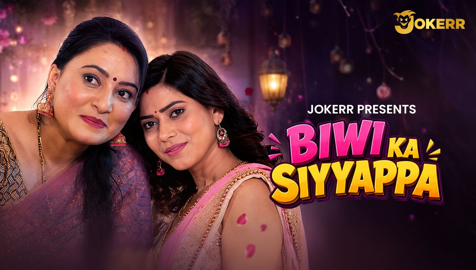 Biwi Ka Siyyappa